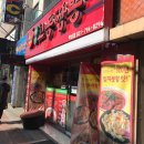 바른병원 맞은편 이미지