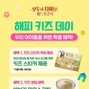 해피키즈 이미지