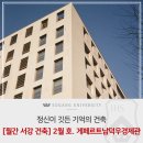 (주)토마스건축사사무소 이미지