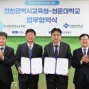 청운대학교 이미지