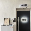 CU홍천보령점 | 홍천 신상 분위기 좋은 “게더무비” 파티룸 실내 데이트 코스 추천
