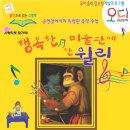 행복한 미술관 Daum카페
