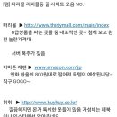 Re:가전제품저렴하게 살수 있는 곳 알고싶어요 이미지