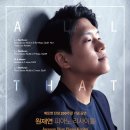 원재연 피아노 리사이틀 이미지