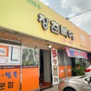 장춘복어 이미지