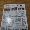 본도시락 연산점 이미지