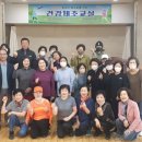 건강체조 이미지