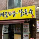 마평면옥