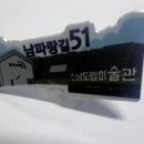 순천왜성 화장실 이미지