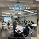 동안빌딩 | [팀빌딩프로그램] M기관 청년인턴대상, 자신감 회복 &#34;시너지 빌딩&#34; 교육후기