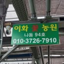 이화화훼 이미지