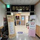 의료법인통영의료재단 통영정신병원 | 믿고 찾을 수 있는 병원, 목포 세안종합병원 방문 후기