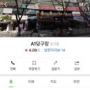 123당구장 이미지