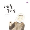 꿈꾸는 바느질 이미지