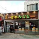 꼬꼬하우스 이미지