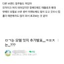 메가커피 떡상후 컴포즈 커피 점주들의 대화 이미지