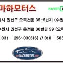 (마하모터스-정비)흡기크리닝/인젝터크리닝/EGR쿨러크리닝 이미지