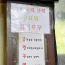 철원 동송 로컬 맛집 부성식당 내돈내산 솔직후기 / 맛도리 철원 고깃집