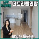 더트리폴리앙 이미지