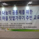 [청량리 한신아파트 도시농부학교] 1월 7일 1강 스케치 이미지