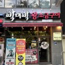 동양맥주월성점 이미지