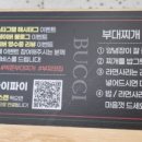 빅쭌부대찌개 정릉점