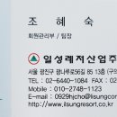 일성슈퍼 이미지