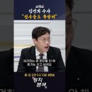 김건희 수사 검사들도 쪽팔려 이미지