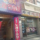 하얀노래연습장 이미지