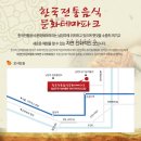 삼봉리 음식문화마을 이미지