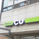 씨유방배래미안점 이미지