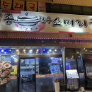 영종한우소머리국밥 : 구읍뱃터 해장국 맛집 초벌구이 삼겹살 후기