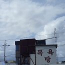 신흥목욕탕 이미지