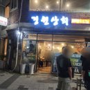 신라상회 이미지