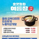 한살림광주소비자생활협동조합 이미지
