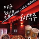 1378 | 대구 중구 동성로맥주 맛집 힙한분위기 오돌뼈주먹밥 후기 도시맥주동성로점