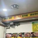 신가네감자탕생삼겹살