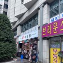 브라운스톤 | [중계동 맛집] 불맛 가득! 직화 닭갈비 맛집 계화정 중계브라운스톤점 방문 후기