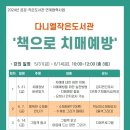 다니엘 작은도서관 이미지