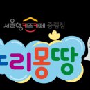 중구 을지어린이집 서울신문