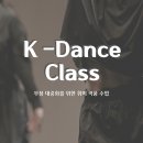 한예종무용학원 이미지