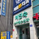 이진숙소아과의원 | 이진숙 소아과 진료후기