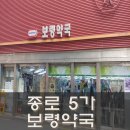 반도약국 이미지