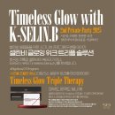[거제/옥포동] 킴스뷰티 : 신부관리로 왕추천 거제에스테틱 피부관리샵