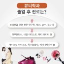 뷰티DDU
