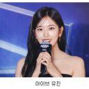 매우 드문 편이라는 ISTP 여자아이돌 멤버들 이미지
