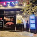 의료법인 해뜨는 요양병원 | 호매실 안성옥 재방문 후기 다시 찾은 한우설렁탕 한우육개장 국물 맛이 깊고 진한 한우 맛집