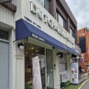 더치앤빈 흑리단길점