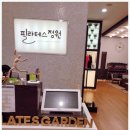 쉬어가는곳 | 동두천필라테스 추천 몸과 마음이 함께 쉬어가는 곳 필라테스정원 동두천지행점 방문 후기