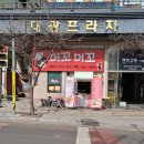 머꼬머꼬 - 평택시 조개터로37번길 42-1 | 머꼬머꼬